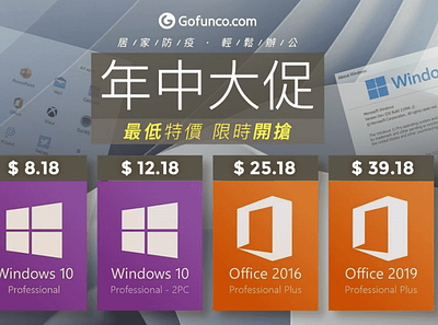 GOFUNCO – 年中最特價 Windows 10 序號最低 NT$168 可免費升級到Windows 11 ! techmoon 科技月球