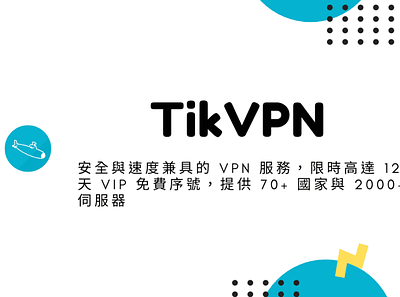 TikVPN – 安全與速度兼具的 VPN 服務，限時高達 120 天 VIP 免費序號，提供 70+ 國家與 2000+ 伺服 techmoon tikvpn vpn vpn 工具 vpn 服務 vpn 軟體 科技月球