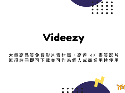 Videezy – 大量高品質免費影片素材庫，高達 4K 畫質影片無須註冊即可下載並可作為個人或商業用途使用 techmoon 可商用影片下載 科技月球