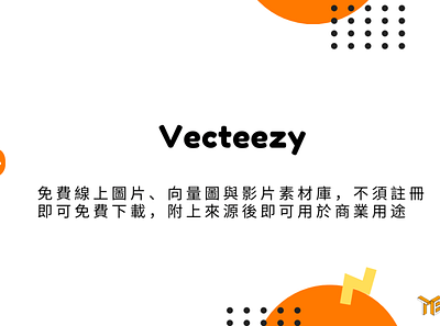 Vecteezy – 免費線上圖片、向量圖與影片素材庫，不須註冊即可免費下載，附上來源後即可用於商業用途 techmoon 圖庫 科技月球