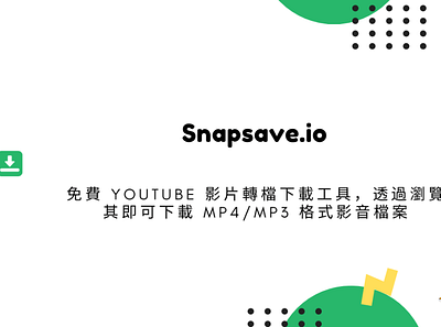 Snapsave.io 免費 YouTube 影片轉檔下載工具，透過瀏覽其即可下載 MP4/MP3 格式影音檔案 techmoon 科技月球 線上 youtube 影片下載