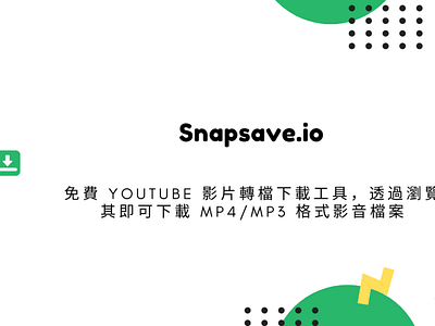 Snapsave.io 免費 YouTube 影片轉檔下載工具，透過瀏覽其即可下載 MP4/MP3 格式影音檔案 techmoon 科技月球 線上 youtube 影片下載
