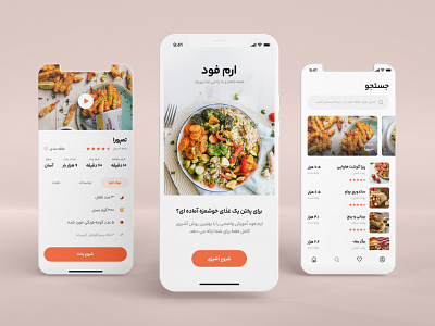 EramFood application design graphic design ui ux