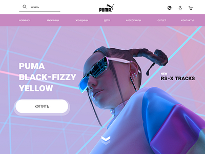 интернет-магазин Puma branding design ui ux web website