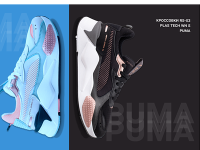 интернет-магазин Puma. часть 2 branding design minimal ui ux web website