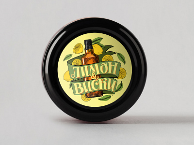 Lemon&whiskey confiture packaging branding calligraphy confiture design food food packaging food packaging design illustration jar lettering logo package package design packagedesign packaging type typography vector