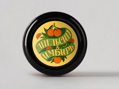 Orange&ginger  confiture packaging