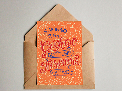 Lettering postcard design