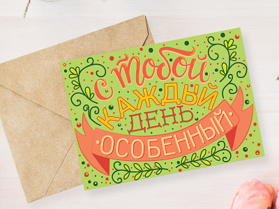 Lettering postcard design