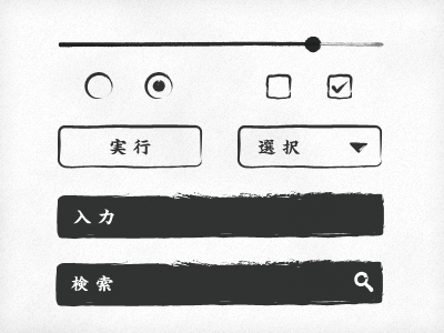 "Calligraphy" GUI Elements black button interface ui
