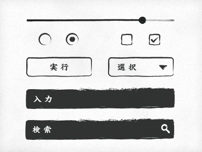 "Calligraphy" GUI Elements