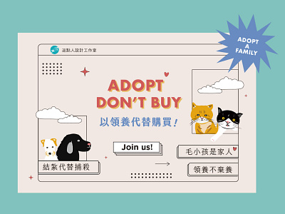 Adopt, Don't buy -love animal banner/ poster 7netic design illustration vector website