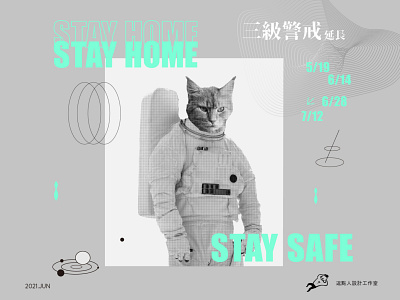 Stay home, said by astronaut cat