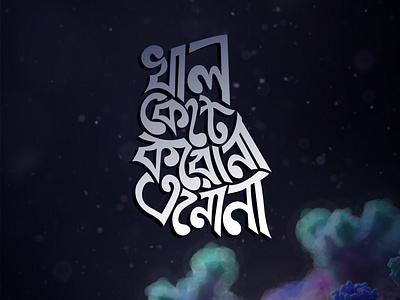 Bengali Typography