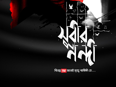 Bengali Typography