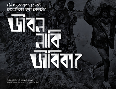 Bengali Typography bangla bangla typography bangladesh bengali typography typo typogaphy