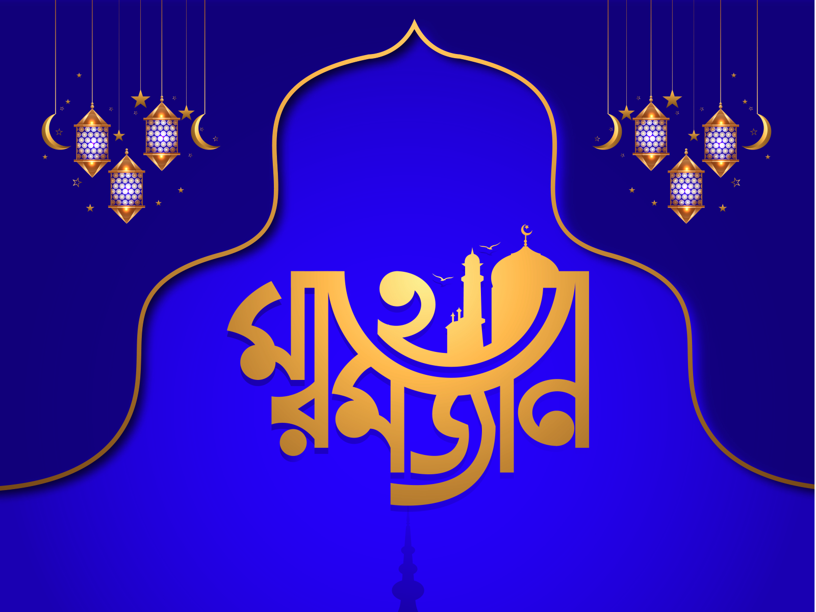 Mahe Ramadan Typography by Shahnur Shuvo on Dribbble