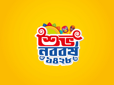 Shuvo Noboborsho Mnemonic boishakh mnemonic new year noboborsho pohela boishakh typo typogaphy typography art