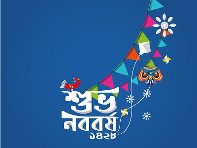 Shuvo Noboborsho Mnemonic bengali new year bengali typography boishakh mnemonic new year pohela boishakh type typo typogaphy typographic typography typography art