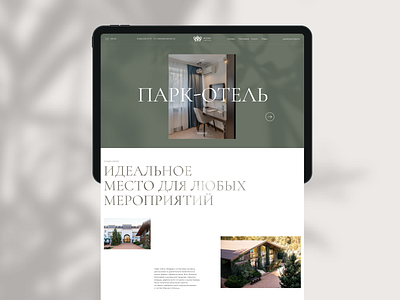 Web design for hotel