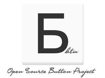 Бbtn (Bbtn) Logo bbtn button buttons creative buttons css free freebie html logo open source project Бbtn