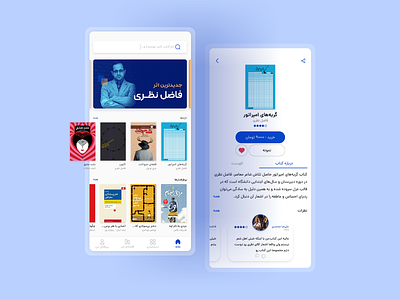 E-Book App Design app book bookstore clean design minimal minimalist ui ux