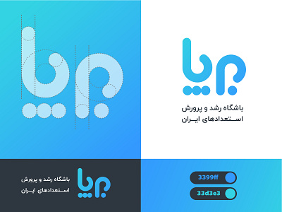 barpa logo bp branding design icon logo minimal persian logo typography لوگو لوگو فارسی لوگوتایپ