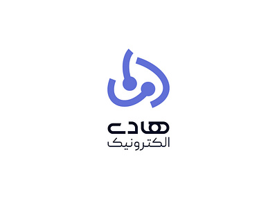 Haadi electronics logo branding logo logo design minimal monogram persian logo لوگو لوگو فارسی