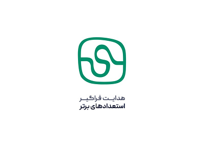 " Estedad Bartar " logo branding design educational logo logo design minimal monogram persian logo لوگو