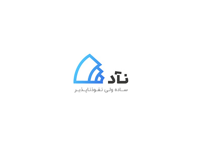 " Naad " logo armadillo branding design logo logo design minimal persian logo security لوگو لوگو فارسی