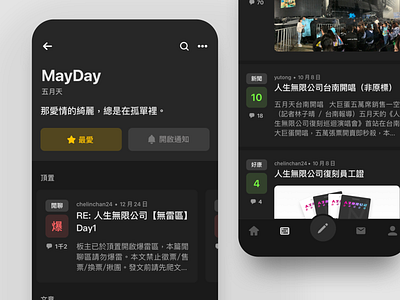 Ptt 現代化 App 概念設計 app concept design ui