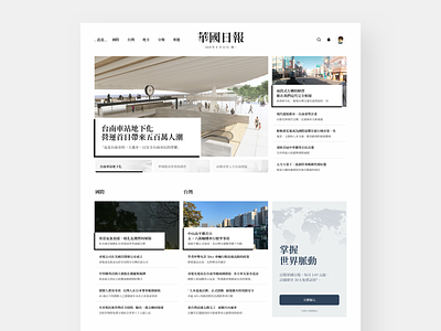 新聞網站概念設計 app concept design ui uidesign web website