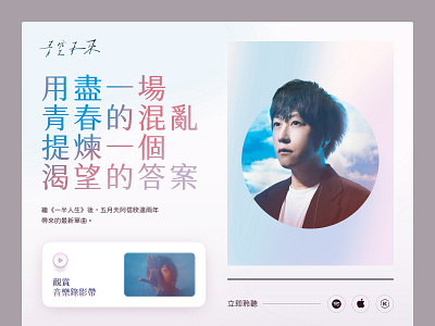 青空未來 concept design ui uidesign web website