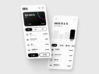 錢包 app concept design ui uidesign