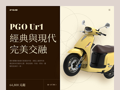 PGO Ur1 concept design desktop ui uidesign web website