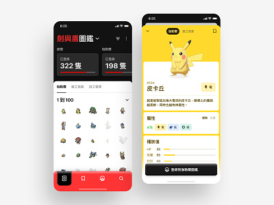 Pokédex 寶可夢圖鑑 app concept design pokemon ui uidesign