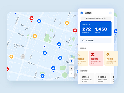 口罩指南 design ui uidesign web website