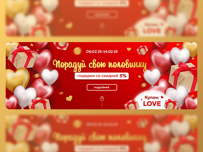 Web Banner Design for gift store