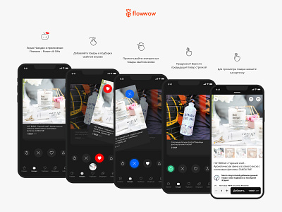 Screen in Flowwow App – Flowers and Gifts app design search ui ux