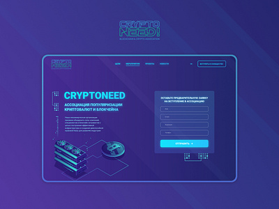 Web Design CryptoNeed app branding design flat icon illustration illustrator ios lettering logo minimal type typography ui ux vector web web design website дизайн