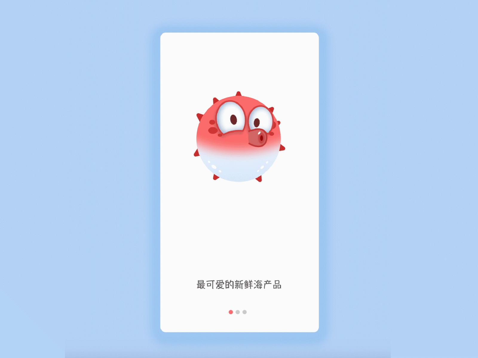 Little Octopus animal animation design ui