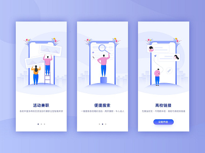 Social and activity app boot page ui 插图 设计