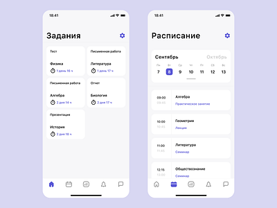 Smart School App app design figma mobile ui ux