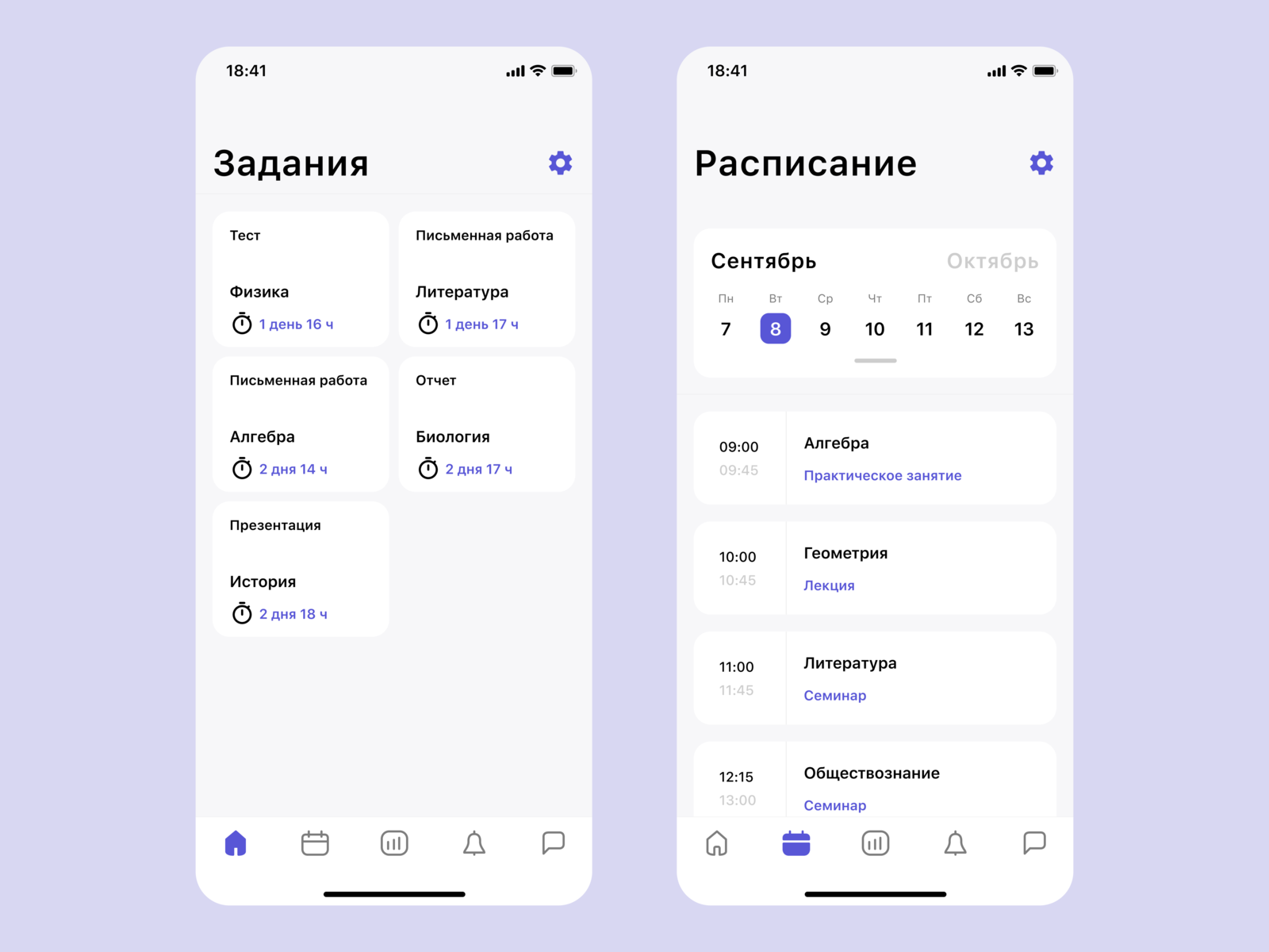 Smart School App By Oksana Mikheeva On Dribbble