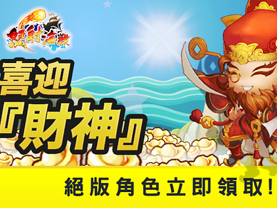 Sea Battle Banner