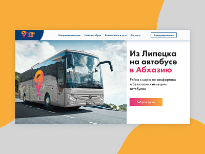 Landing page for a bus company bus booking car cyrillic gradient landingpage transport typography ui webdesign webpage