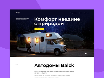 Caravan for rent Landing page dailyui design landingpage typography ui uidaily web webdesign website wohnwagen