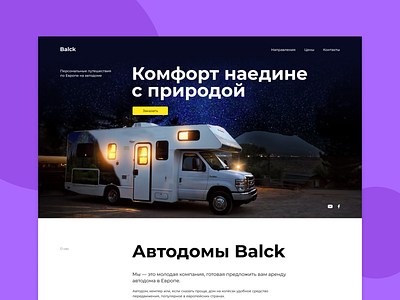 Caravan for rent Landing page