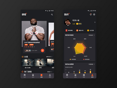 SHIFT-Fitness App app date fitness sport ui ux