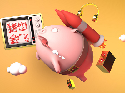 Pig can fly - C4D animals c4d cool funny lovely pig